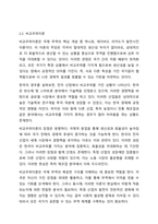 무역이론인 절대우위이론, 비교우위이론, 국제제품수명주기이론, 신무역이론의 각각의 개념 및 장점과 단점을 설명하시오.-4
