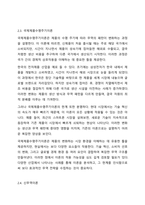 무역이론인 절대우위이론, 비교우위이론, 국제제품수명주기이론, 신무역이론의 각각의 개념 및 장점과 단점을 설명하시오.-5