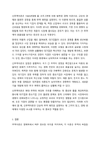 무역이론인 절대우위이론, 비교우위이론, 국제제품수명주기이론, 신무역이론의 각각의 개념 및 장점과 단점을 설명하시오.-6