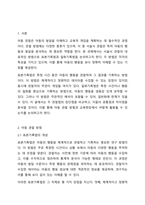 3주 1차시에 아동관찰 방법 중 서술식 관찰의 대표적인 방법으로 표본기록법과 일화기록법에 대해 학습하였습니다. 표본기록법과 일화기록법의 장단점을 비교한 후 공통점과 차이점을 서술하시오.-2