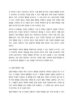 3주 1차시에 아동관찰 방법 중 서술식 관찰의 대표적인 방법으로 표본기록법과 일화기록법에 대해 학습하였습니다. 표본기록법과 일화기록법의 장단점을 비교한 후 공통점과 차이점을 서술하시오.-3