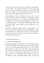 3주 1차시에 아동관찰 방법 중 서술식 관찰의 대표적인 방법으로 표본기록법과 일화기록법에 대해 학습하였습니다. 표본기록법과 일화기록법의 장단점을 비교한 후 공통점과 차이점을 서술하시오.-4