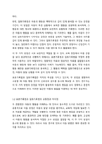 3주 1차시에 아동관찰 방법 중 서술식 관찰의 대표적인 방법으로 표본기록법과 일화기록법에 대해 학습하였습니다. 표본기록법과 일화기록법의 장단점을 비교한 후 공통점과 차이점을 서술하시오.-5