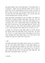 3주 1차시에 아동관찰 방법 중 서술식 관찰의 대표적인 방법으로 표본기록법과 일화기록법에 대해 학습하였습니다. 표본기록법과 일화기록법의 장단점을 비교한 후 공통점과 차이점을 서술하시오.-6