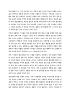 장애의 정도가 심한 중증 정신장애인의 특성을 기술하고, 정신장애인가족을 위한 지원서비스 방안에 대해서 논하시오.-4