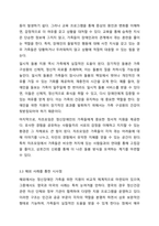 장애의 정도가 심한 중증 정신장애인의 특성을 기술하고, 정신장애인가족을 위한 지원서비스 방안에 대해서 논하시오.-6