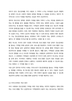 장애의 정도가 심한 중증 정신장애인의 특성을 기술하고, 정신장애인가족을 위한 지원서비스 방안에 대해서 논하시오.-7