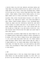 장애의 정도가 심한 중증 정신장애인의 특성을 기술하고, 정신장애인가족을 위한 지원서비스 방안에 대해서 논하시오.-8