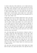 아동학대의 유형을 설명하고 피해아동에 대한 실천적 개입 프로그램을 작성하여 본의의 생각을 기술하세요.-3