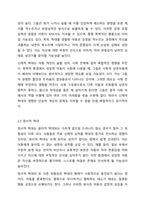 아동학대의 유형을 설명하고 피해아동에 대한 실천적 개입 프로그램을 작성하여 본의의 생각을 기술하세요.-4