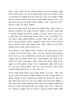 아동학대의 유형을 설명하고 피해아동에 대한 실천적 개입 프로그램을 작성하여 본의의 생각을 기술하세요.-5