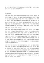 아동학대의 유형을 설명하고 피해아동에 대한 실천적 개입 프로그램을 작성하여 본의의 생각을 기술하세요.-6