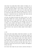 아동학대의 유형을 설명하고 피해아동에 대한 실천적 개입 프로그램을 작성하여 본의의 생각을 기술하세요.-7