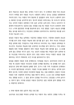 아동학대의 유형을 설명하고 피해아동에 대한 실천적 개입 프로그램을 작성하여 본의의 생각을 기술하세요.-8