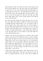 아동학대의 유형을 설명하고 피해아동에 대한 실천적 개입 프로그램을 작성하여 본의의 생각을 기술하세요.-9