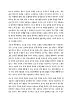 뉴노멀시대의 평생교육의 방향에 대해 논하시오.-3