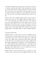 뉴노멀시대의 평생교육의 방향에 대해 논하시오.-4