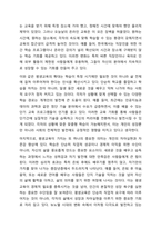 뉴노멀시대의 평생교육의 방향에 대해 논하시오.-5