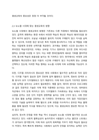 뉴노멀시대의 평생교육의 방향에 대해 논하시오.-6