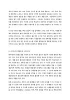 뉴노멀시대의 평생교육의 방향에 대해 논하시오.-7