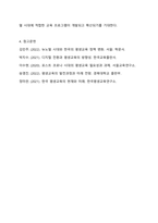 뉴노멀시대의 평생교육의 방향에 대해 논하시오.-9