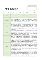 만 5세 1학기 2학기 유아발달평가 21명 평가제-9