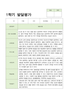 만 5세 1학기 2학기 유아발달평가 21명 평가제-13