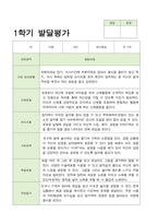만 5세 1학기 2학기 유아발달평가 21명 평가제-15