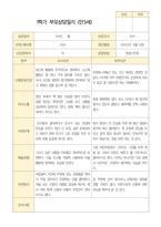 만 3세 20명 1학기 2학기 부모상담일지 -평가제-2