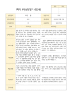 만 3세 20명 1학기 2학기 부모상담일지 -평가제-3