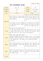 만 3세 20명 1학기 2학기 부모상담일지 -평가제-4