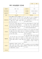 만 3세 20명 1학기 2학기 부모상담일지 -평가제-5