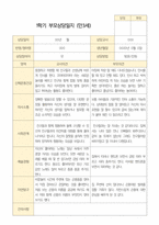 만 3세 20명 1학기 2학기 부모상담일지 -평가제-8