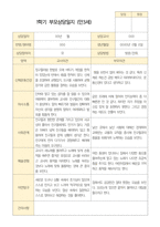 만 3세 20명 1학기 2학기 부모상담일지 -평가제-10