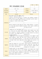 만 3세 20명 1학기 2학기 부모상담일지 -평가제-11