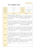 만 3세 20명 1학기 2학기 부모상담일지 -평가제-14