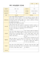 만 3세 20명 1학기 2학기 부모상담일지 -평가제-15