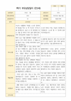 만 3세 20명 1학기 2학기 부모상담일지 -평가제-17