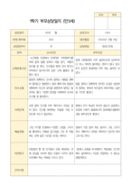 만 3세 20명 1학기 2학기 부모상담일지 -평가제-18