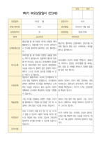 만 3세 20명 1학기 2학기 부모상담일지 -평가제-19