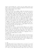 원자력과 치밀가스를 비교하여 서론, 본론, 결론으로 논하시오-2