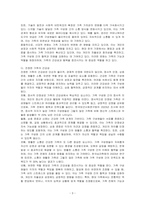 가족 가치관의 개념을 서술하고, 그것이 시대적으로 어떻게 변화되었나를 살펴보고 진정한 가족의 건강성이 무엇인지 서술하시오-3