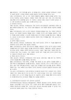 경영학의 다른 관리제도(생산관리, 재무관리, 마케팅관리 등)와 다른 인적자원관리만의 고유한 성격은 무엇인지 설명하시오-3