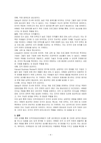 경영학의 다른 관리제도(생산관리, 재무관리, 마케팅관리 등)와 다른 인적자원관리만의 고유한 성격은 무엇인지 설명하시오-4