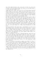 경영학의 다른 관리제도(생산관리, 재무관리, 마케팅관리 등)와 다른 인적자원관리만의 고유한 성격은 무엇인지 설명하시오-5
