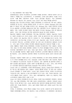 멀티미디어를 활용하기 위해서는 여러 가지 단말기기(PC, 휴대폰 등)를 통해 활용합니다 이러한 단말기기를 구성하는 OS는 크게 Windows OS, Mac, IOS, Android, Linux, Unix 등 여러 가지가 있습니다 이러한 OS의 특징에 비교설명 하세요-2