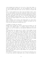 멀티미디어를 활용하기 위해서는 여러 가지 단말기기(PC, 휴대폰 등)를 통해 활용합니다 이러한 단말기기를 구성하는 OS는 크게 Windows OS, Mac, IOS, Android, Linux, Unix 등 여러 가지가 있습니다 이러한 OS의 특징에 비교설명 하세요-4