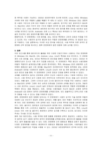 멀티미디어를 활용하기 위해서는 여러 가지 단말기기(PC, 휴대폰 등)를 통해 활용합니다 이러한 단말기기를 구성하는 OS는 크게 Windows OS, Mac, IOS, Android, Linux, Unix 등 여러 가지가 있습니다 이러한 OS의 특징에 비교설명 하세요-5