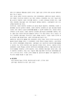 멀티미디어를 활용하기 위해서는 여러 가지 단말기기(PC, 휴대폰 등)를 통해 활용합니다 이러한 단말기기를 구성하는 OS는 크게 Windows OS, Mac, IOS, Android, Linux, Unix 등 여러 가지가 있습니다 이러한 OS의 특징에 비교설명 하세요-6