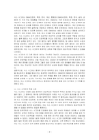 식스시그마 사례연구 보고서를 작성하시오-2